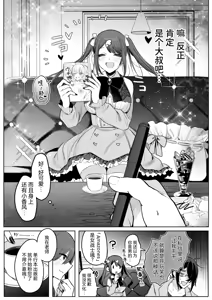 Page 5 of Sense e no Orei wa Off-pako desu | 给老师的谢礼是线下约炮 - preview thumbnail