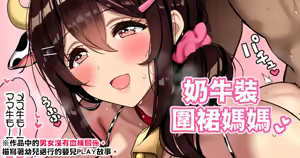 Page 110 of Fanbox漢化合集 - preview thumbnail