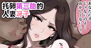 Page 27 of Fanbox漢化合集 - preview thumbnail