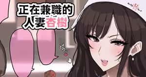 Page 30 of Fanbox漢化合集 - preview thumbnail