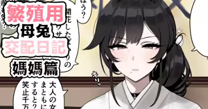 Page 55 of Fanbox漢化合集 - preview thumbnail