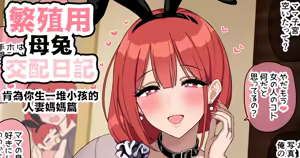 Page 60 of Fanbox漢化合集 - preview thumbnail