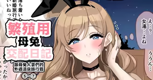 Page 82 of Fanbox漢化合集 - preview thumbnail
