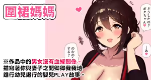 Page 89 of Fanbox漢化合集 - preview thumbnail