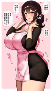 Page 95 of Fanbox漢化合集 - preview thumbnail