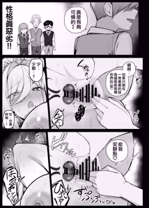 Page 162 of Maid-san Shirīzu‌ EP1-EP12 | 女僕小姐系列 EP1-EP12 - preview thumbnail