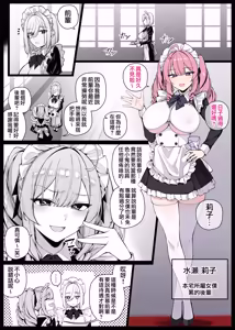 Page 172 of Maid-san Shirīzu‌ EP1-EP12 | 女僕小姐系列 EP1-EP12 - preview thumbnail
