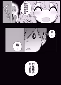 Page 173 of Maid-san Shirīzu‌ EP1-EP12 | 女僕小姐系列 EP1-EP12 - preview thumbnail