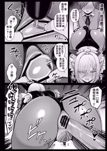 Page 45 of Maid-san Shirīzu‌ EP1-EP12 | 女僕小姐系列 EP1-EP12 - preview thumbnail