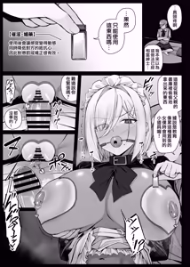 Page 52 of Maid-san Shirīzu‌ EP1-EP12 | 女僕小姐系列 EP1-EP12 - preview thumbnail