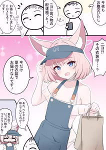 Page 120 of カカポ - preview thumbnail
