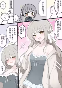 Page 136 of カカポ - preview thumbnail