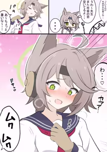 Page 158 of カカポ - preview thumbnail
