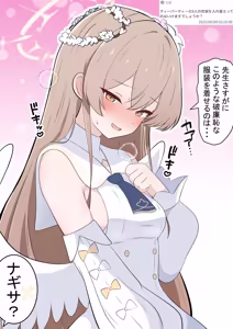 Page 161 of カカポ - preview thumbnail
