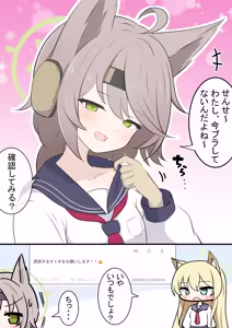 Page 172 of カカポ - preview thumbnail