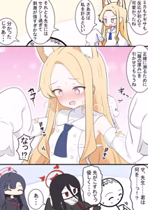 Page 194 of カカポ - preview thumbnail
