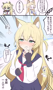 Page 196 of カカポ - preview thumbnail