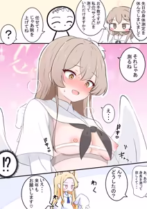 Page 201 of カカポ - preview thumbnail