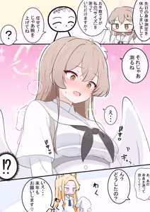 Page 205 of カカポ - preview thumbnail