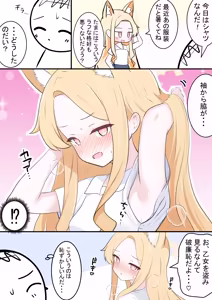 Page 213 of カカポ - preview thumbnail