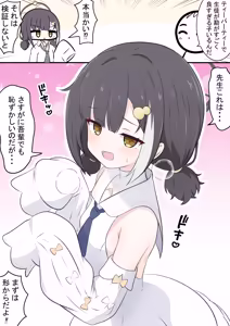 Page 224 of カカポ - preview thumbnail