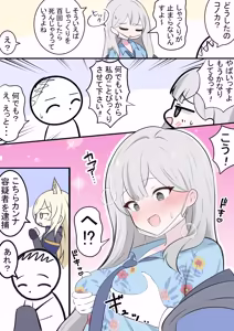 Page 227 of カカポ - preview thumbnail