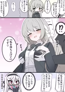 Page 242 of カカポ - preview thumbnail