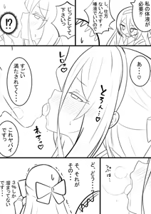 Page 247 of カカポ - preview thumbnail