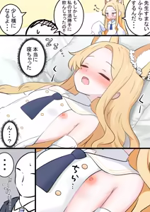 Page 285 of カカポ - preview thumbnail