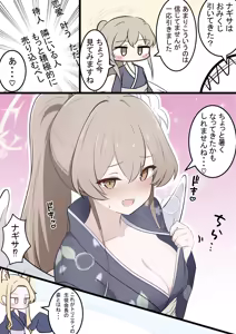 Page 304 of カカポ - preview thumbnail