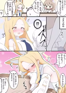 Page 317 of カカポ - preview thumbnail