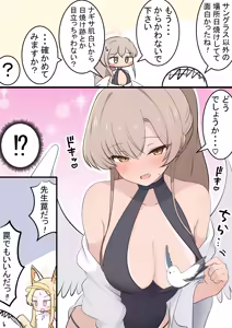 Page 391 of カカポ - preview thumbnail