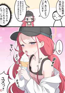 Page 411 of カカポ - preview thumbnail