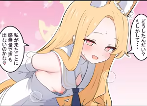 Page 447 of カカポ - preview thumbnail