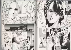 Page 140 of Reijin na Hito - preview thumbnail