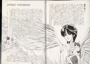 Page 174 of Reijin na Hito - preview thumbnail