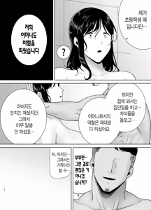 Page 15 of Natsuzuma 3 | 하처 3 - preview thumbnail