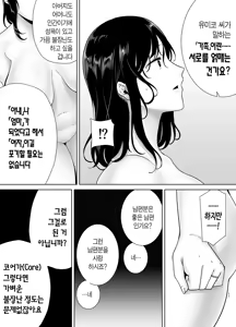 Page 16 of Natsuzuma 3 | 하처 3 - preview thumbnail
