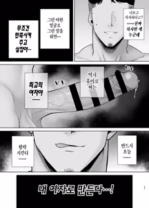Page 44 of Natsuzuma 3 | 하처 3 - preview thumbnail
