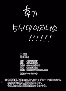Page 89 of Natsuzuma 3 | 하처 3 - preview thumbnail