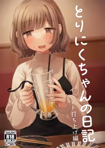 Twitter Illustration Archive — hentai manga cover on Fhentai