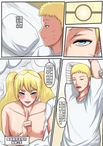 Page 25 of NARUKO ch.1 - preview thumbnail