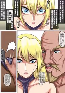 Page 38 of NARUKO ch.1 - preview thumbnail