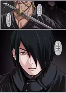 Page 43 of NARUKO ch.1 - preview thumbnail