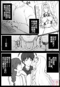 Page 6 of Aoi Namida - preview thumbnail