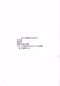 Page 3 of Kimi ni suki tte iwa setai - preview thumbnail