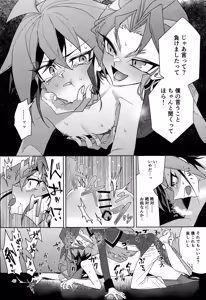 Page 38 of Kimi ni suki tte iwa setai - preview thumbnail