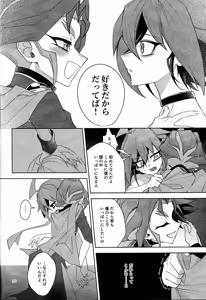 Page 48 of Kimi ni suki tte iwa setai - preview thumbnail