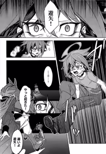 Page 5 of Kimi ni suki tte iwa setai - preview thumbnail
