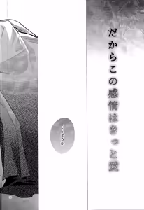 Page 56 of Kimi ni suki tte iwa setai - preview thumbnail